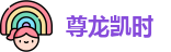 尊龙凯时